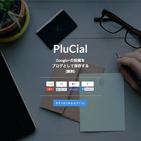 PluCial