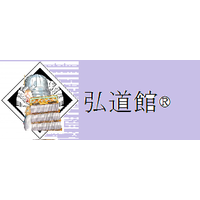 弘道館