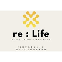 リライフフィットネス