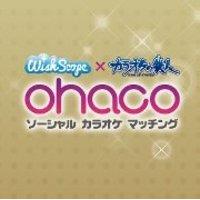 ソーシャルカラオケohaco