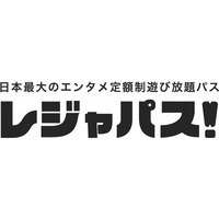 レジャパス