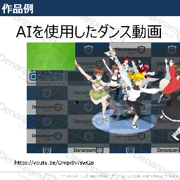 【連携先を募集中！】・産学連携プロジェクト