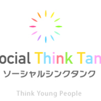 ソーシャルシンクタンク
