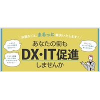 SNS活用、LP作成などIT活用のお悩み解決致します！
