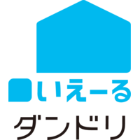 いえーるダンドリ