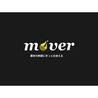 mover （2016年2月公開予定）