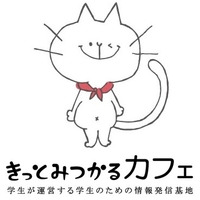 きっとみつかるカフェ