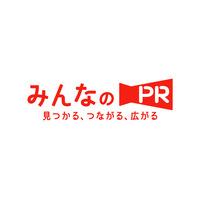 みんなのPR