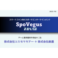 SpoVegas