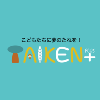 体験プラス
