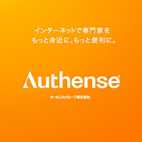 オーセンスグループ株式会社