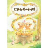 Meon Book 【ミーオンブック】