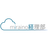 未来の経理部