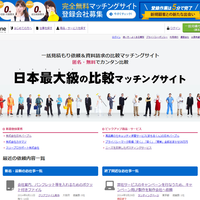 クラウド比較