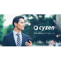 cyzen(サイゼン) | 現場で成果が出るビジネスクラウドサービス