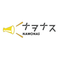 ナヲナス