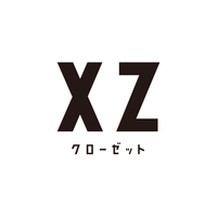 XZ(クローゼット) 