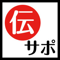  日本の匠とお仕事マッチング！「伝統サポーターズ」 