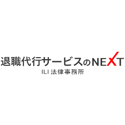 ILI法律事務所