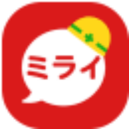 ミライ工事