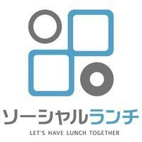 ソーシャルランチ