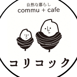自然と共にエディブルな喜びを