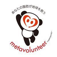 メタボランティア