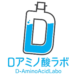 D-アミノ酸関連製品・サービス